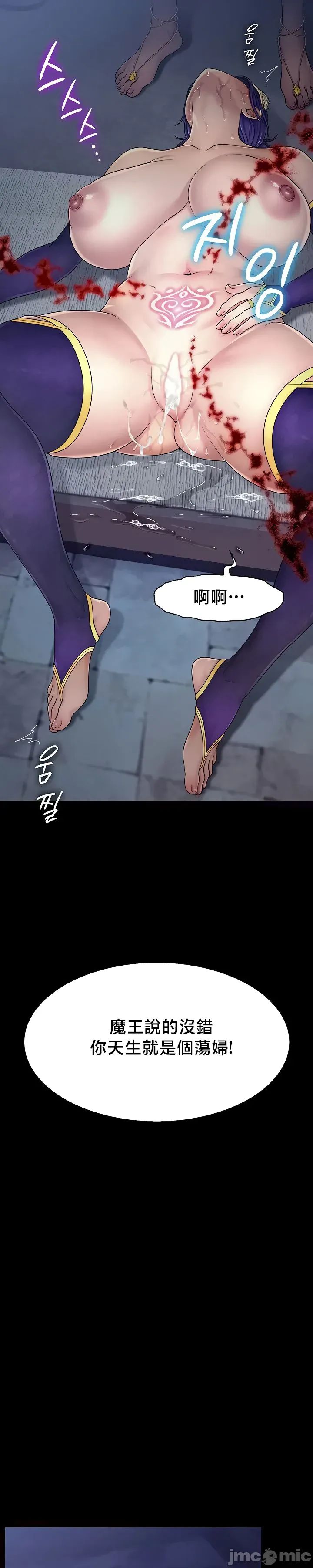 【狸猫王】女王的臣服 自用 - Page 235