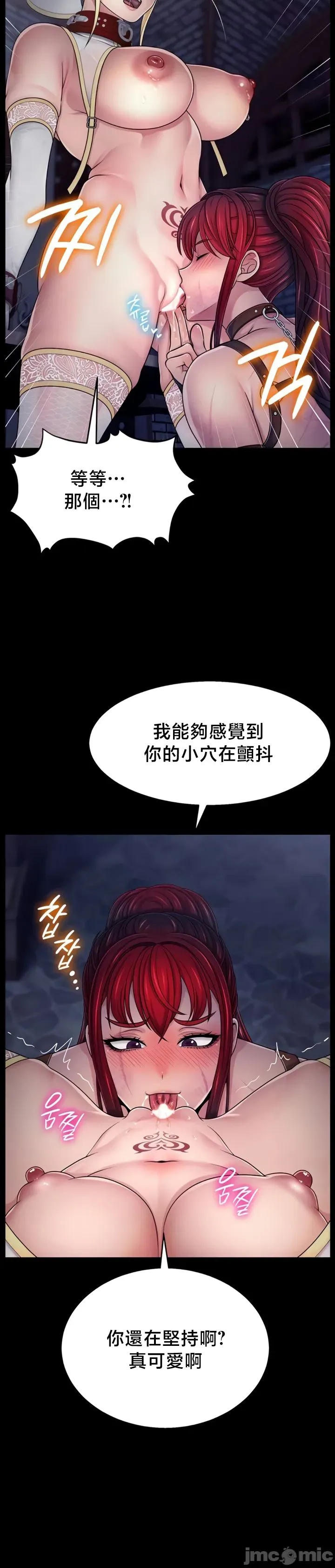 【狸猫王】女王的臣服 自用 - Page 246
