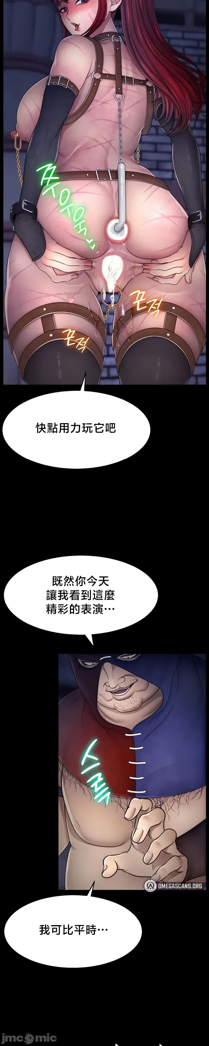 【狸猫王】女王的臣服 自用 - Page 260