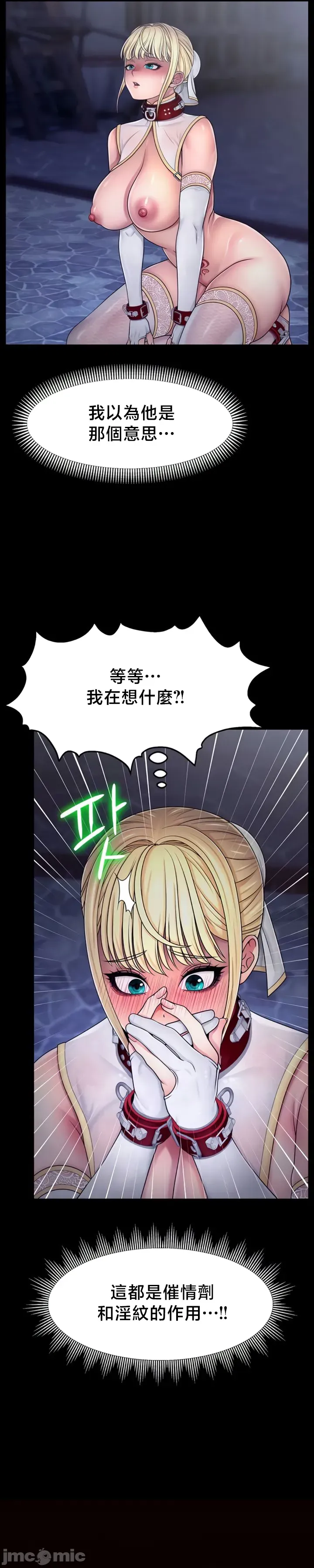 【狸猫王】女王的臣服 自用 - Page 275