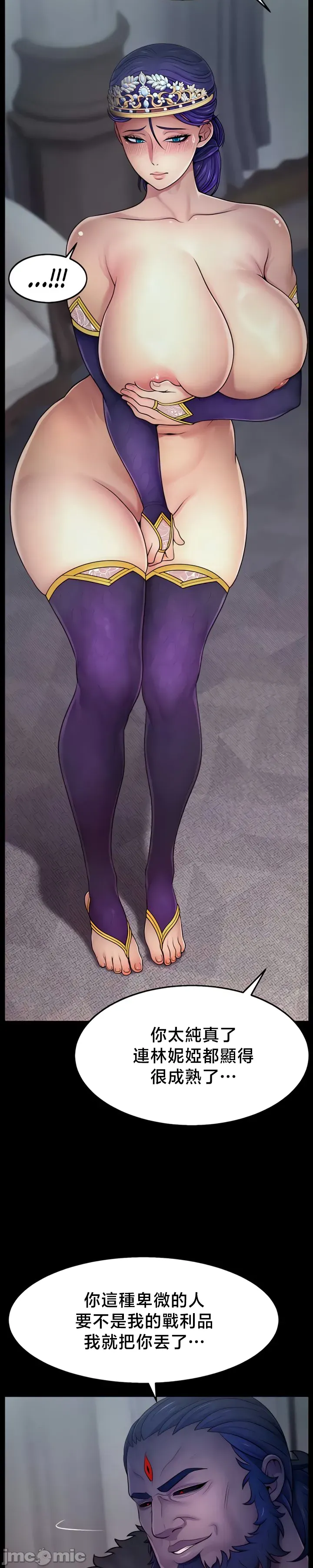 【狸猫王】女王的臣服 自用 - Page 301