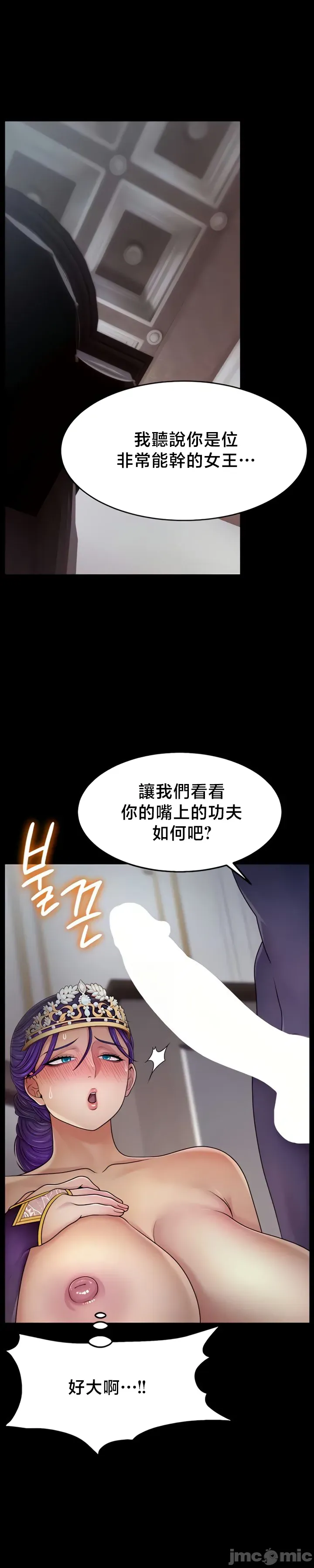 【狸猫王】女王的臣服 自用 - Page 313