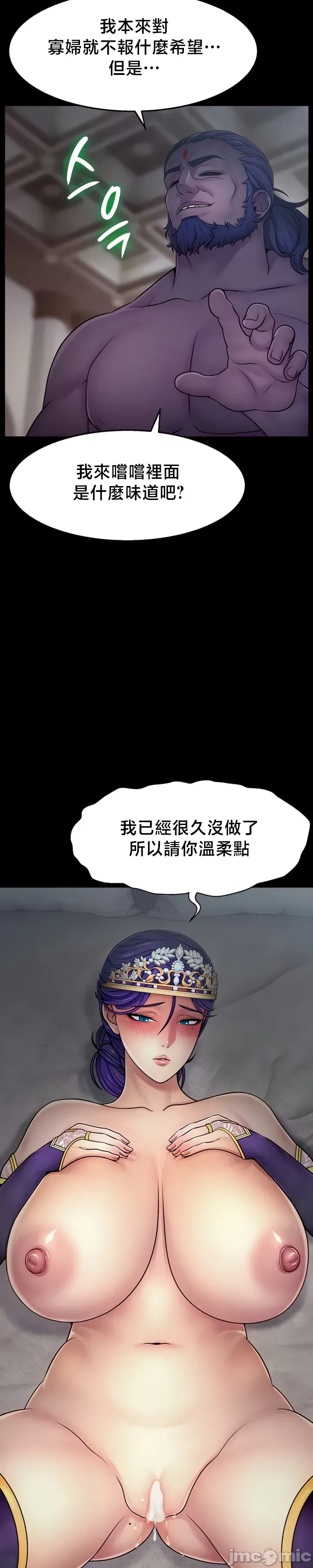 【狸猫王】女王的臣服 自用 - Page 318