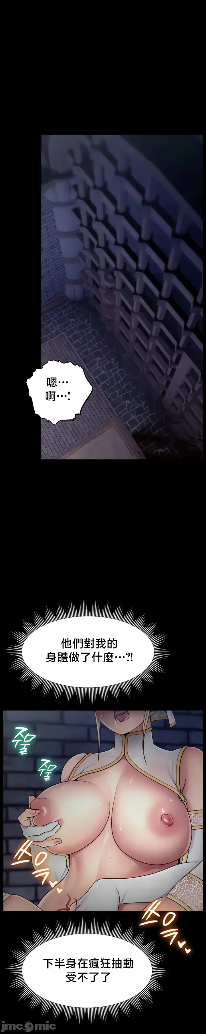 【狸猫王】女王的臣服 自用 - Page 320