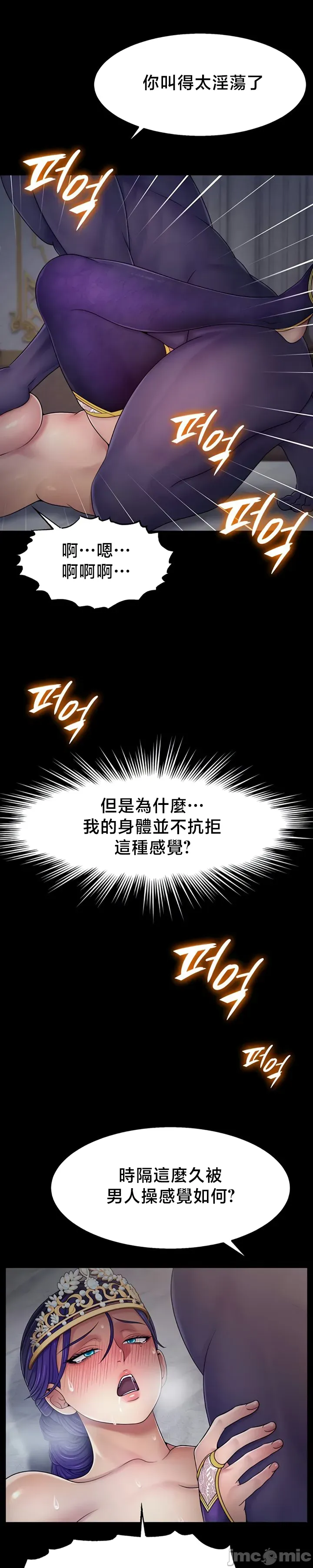 【狸猫王】女王的臣服 自用 - Page 344