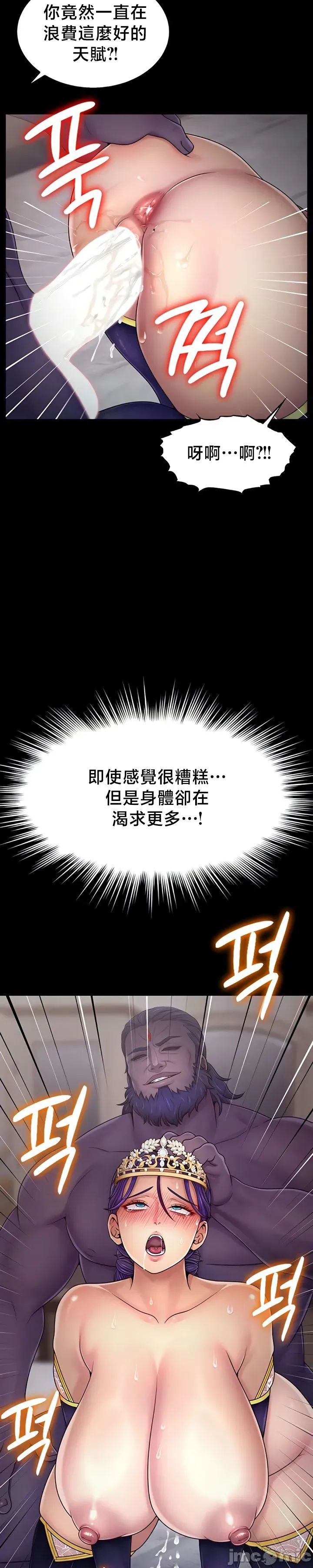 【狸猫王】女王的臣服 自用 - Page 349