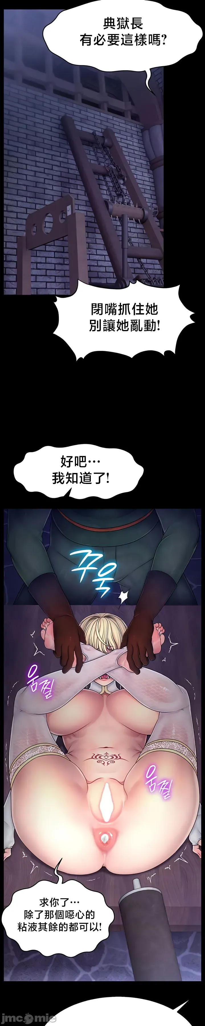 【狸猫王】女王的臣服 自用 - Page 363