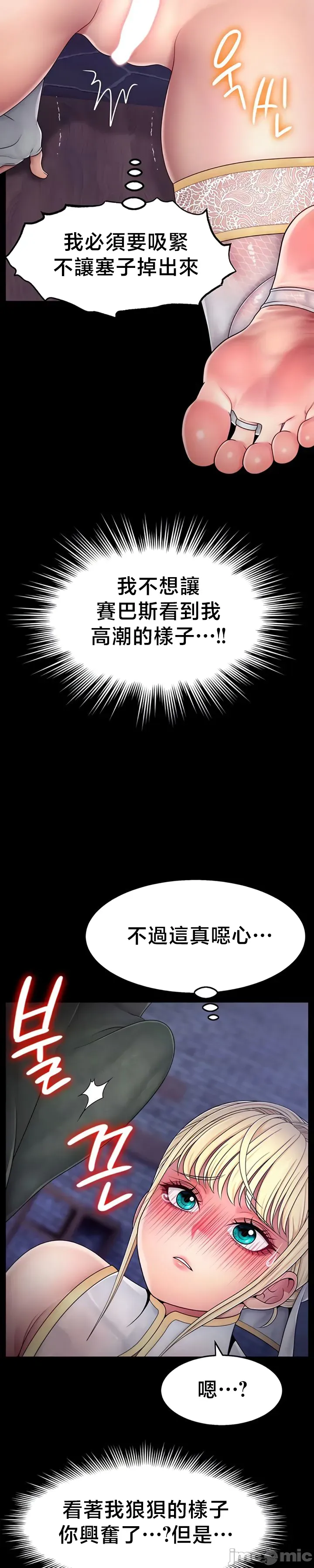 【狸猫王】女王的臣服 自用 - Page 368