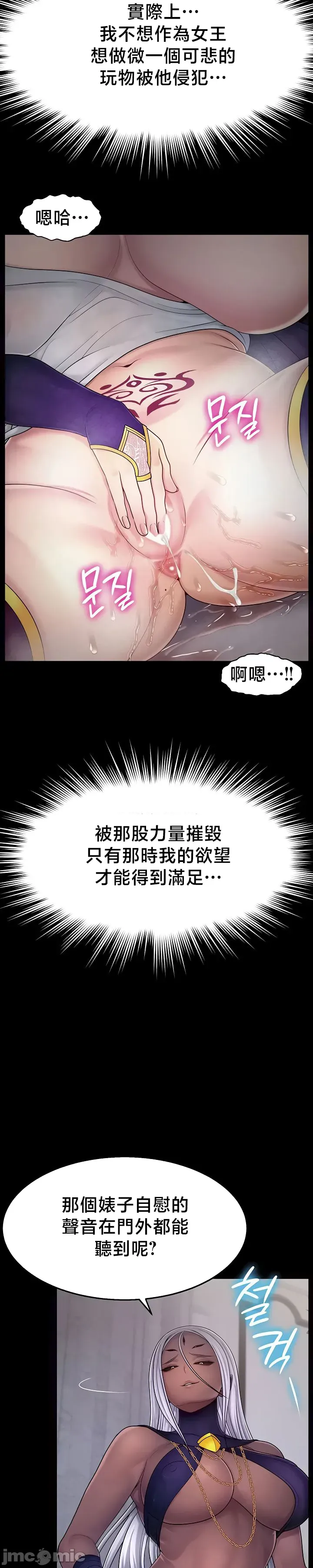 【狸猫王】女王的臣服 自用 - Page 392