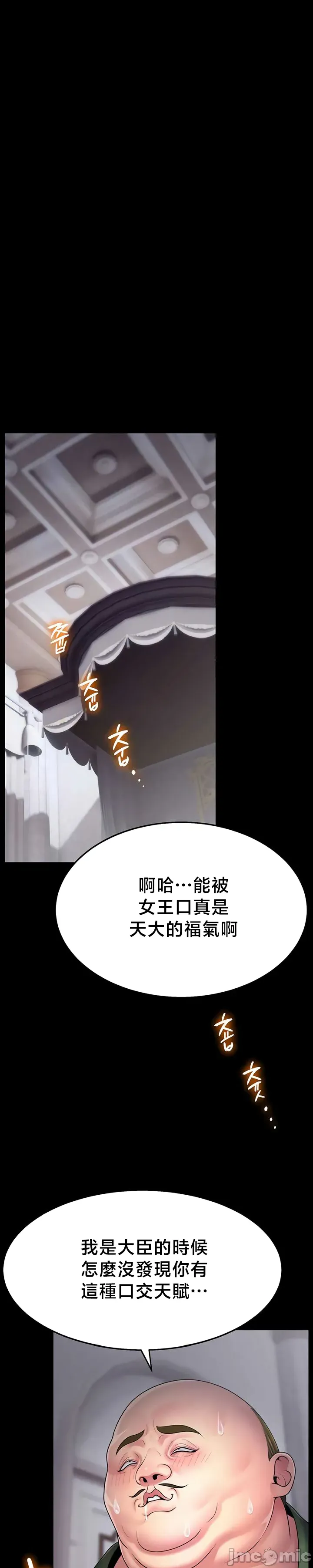 【狸猫王】女王的臣服 自用 - Page 440