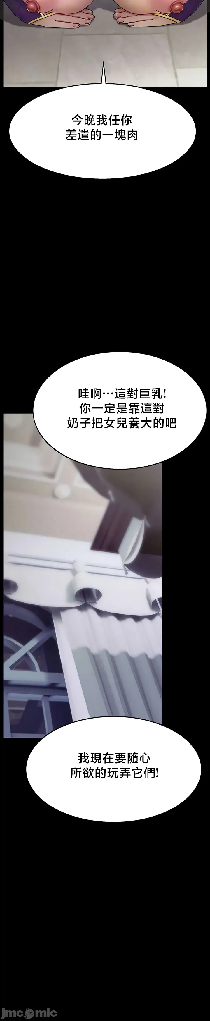 【狸猫王】女王的臣服 自用 - Page 446