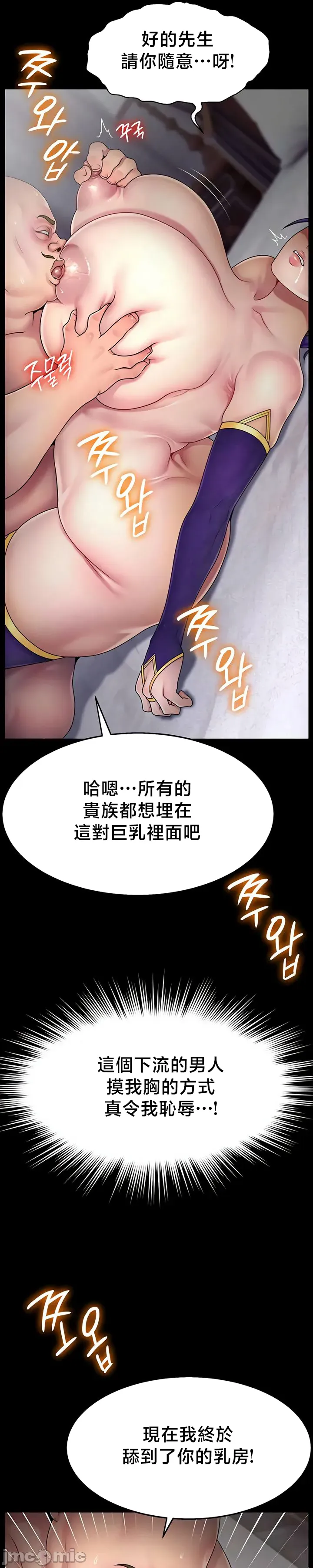 【狸猫王】女王的臣服 自用 - Page 447