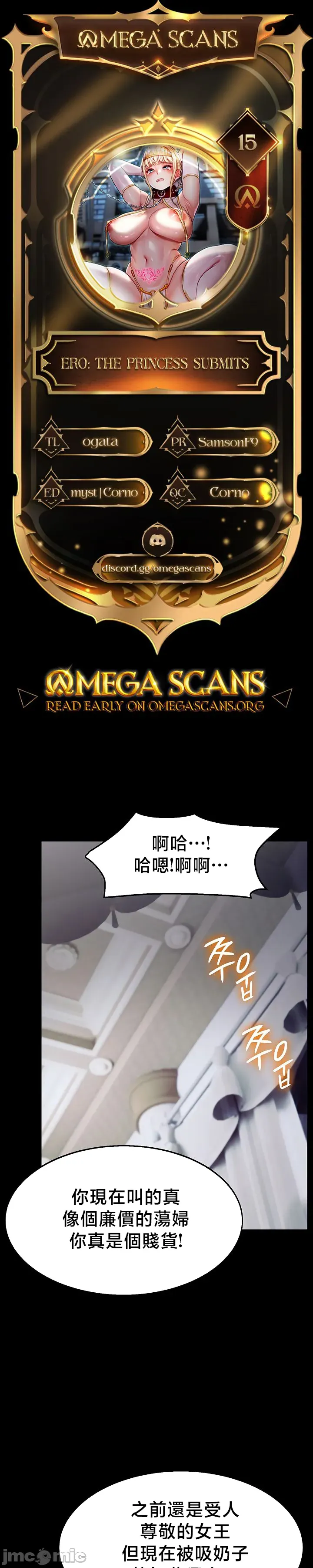 【狸猫王】女王的臣服 自用 - Page 451