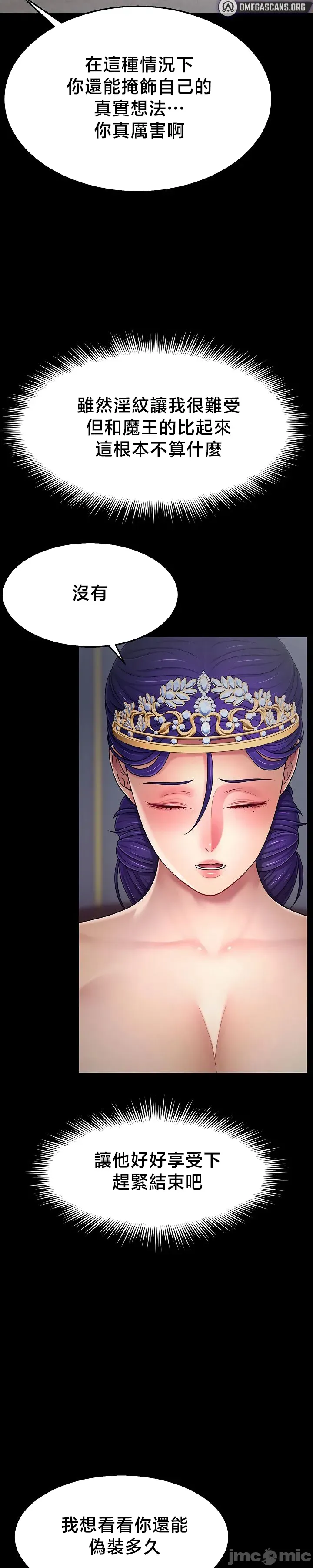 【狸猫王】女王的臣服 自用 - Page 453