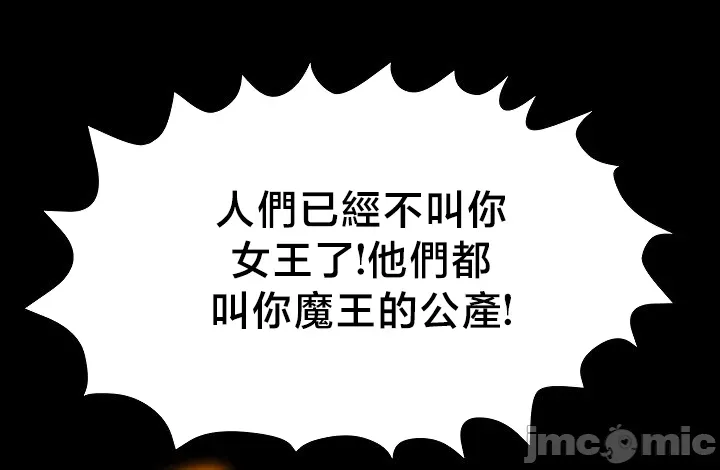 【狸猫王】女王的臣服 自用 - Page 460