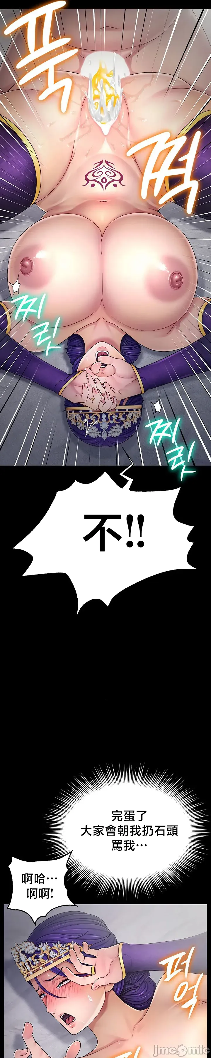 【狸猫王】女王的臣服 自用 - Page 461