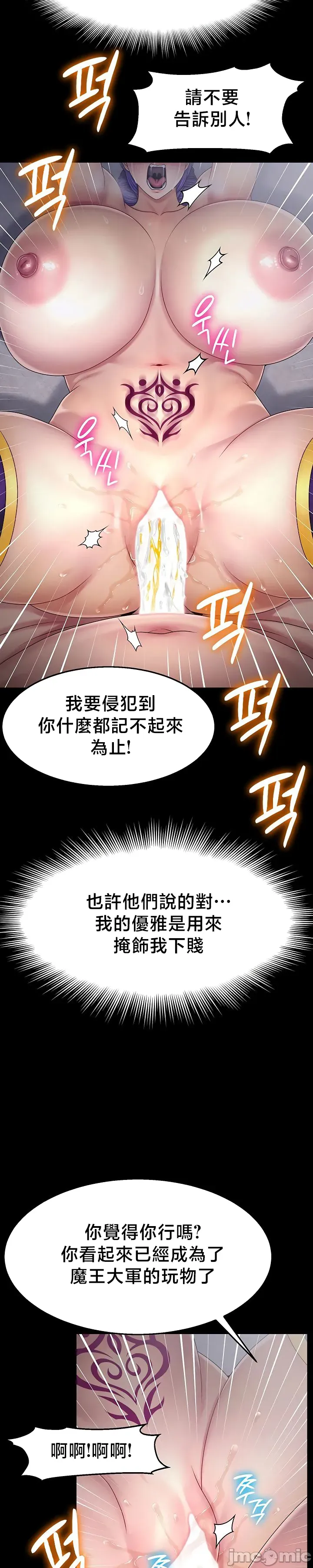 【狸猫王】女王的臣服 自用 - Page 463