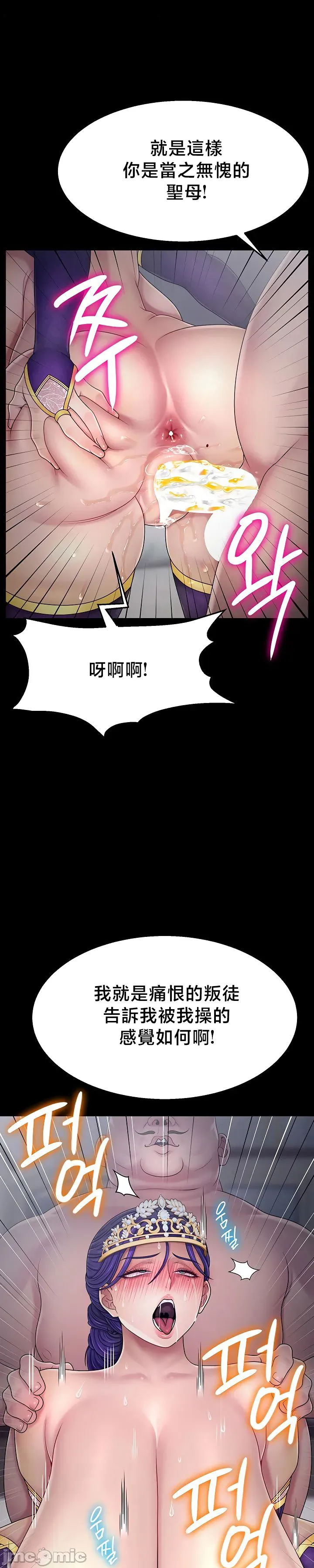 【狸猫王】女王的臣服 自用 - Page 470