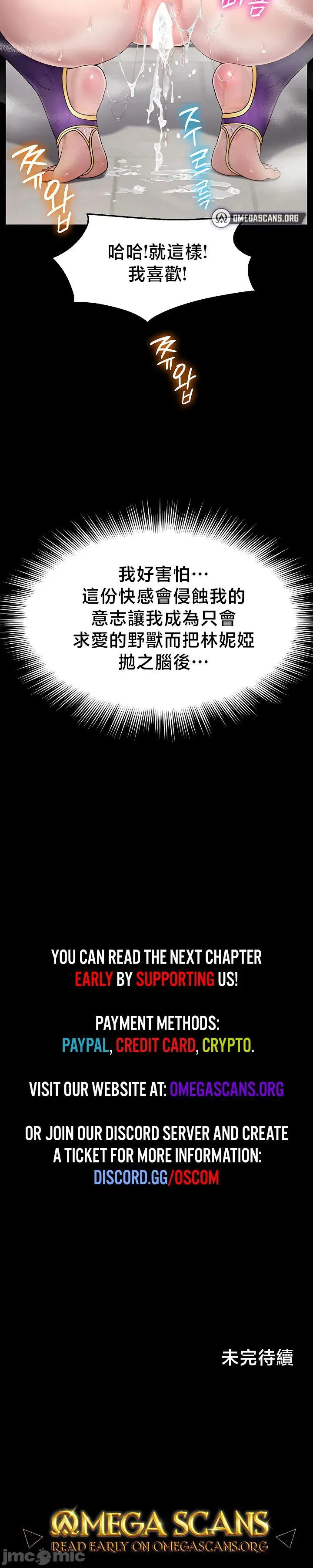 【狸猫王】女王的臣服 自用 - Page 480