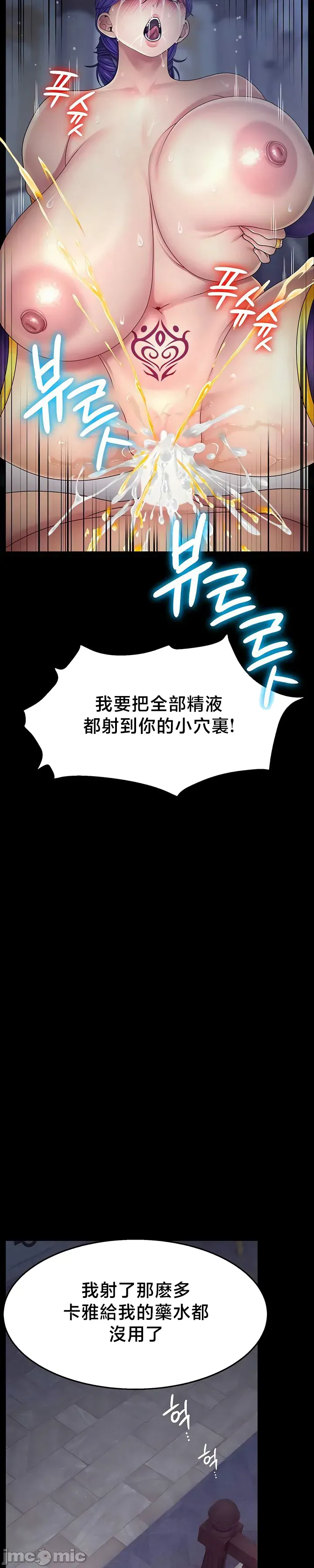 【狸猫王】女王的臣服 自用 - Page 506