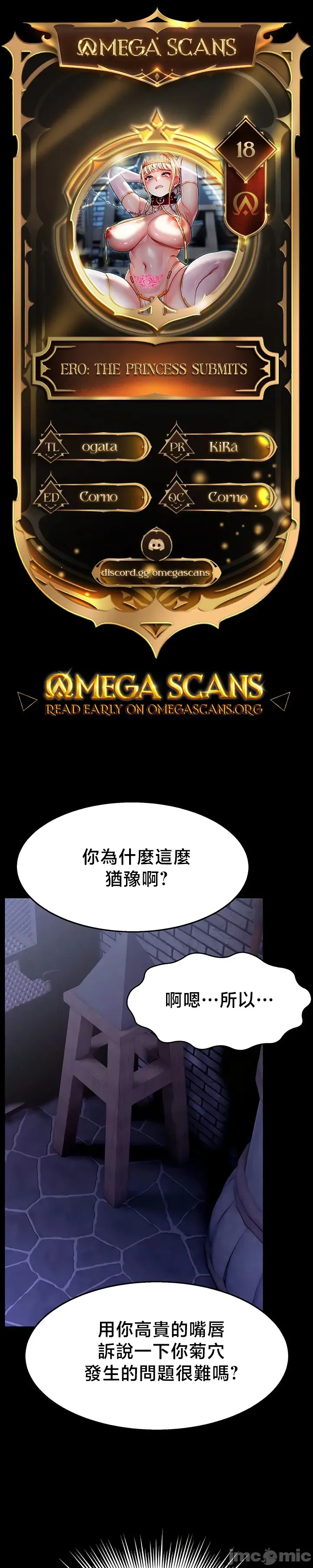 【狸猫王】女王的臣服 自用 - Page 545
