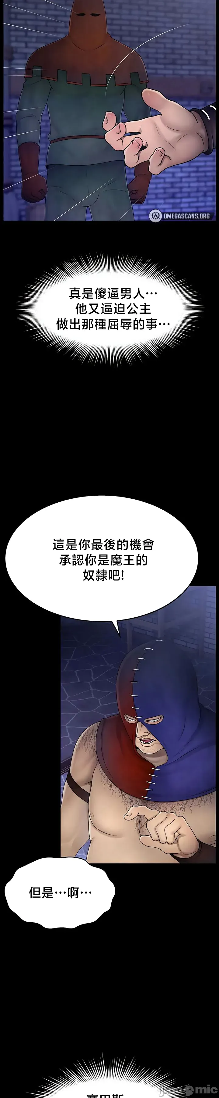 【狸猫王】女王的臣服 自用 - Page 547