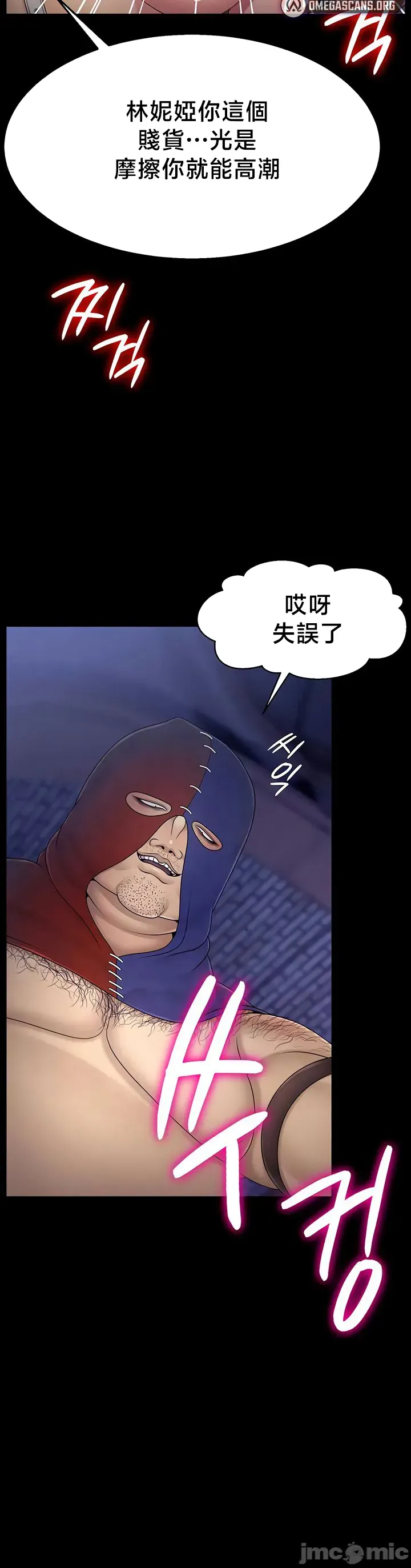 【狸猫王】女王的臣服 自用 - Page 566