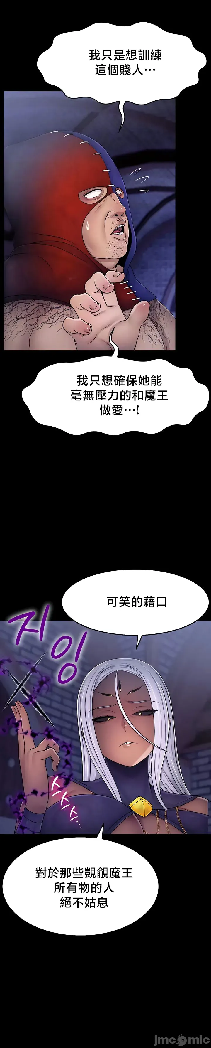 【狸猫王】女王的臣服 自用 - Page 584
