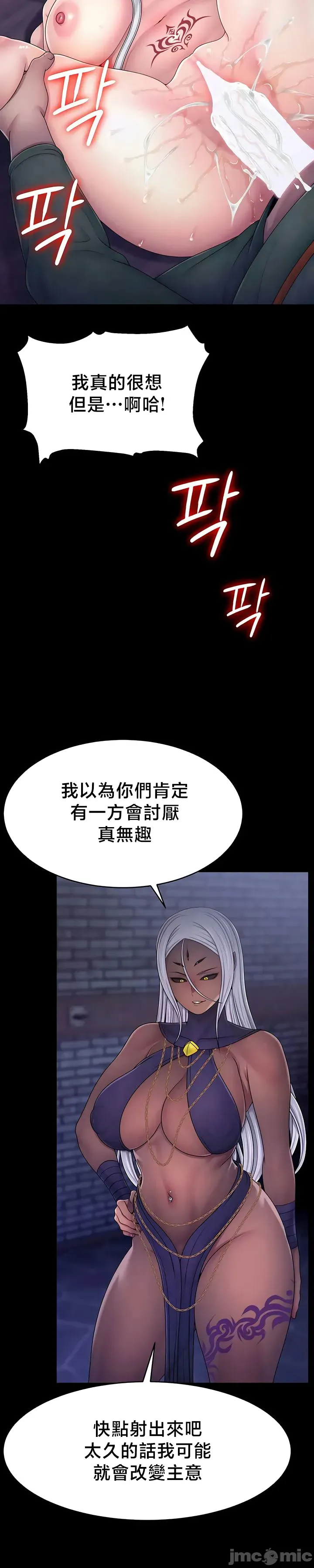 【狸猫王】女王的臣服 自用 - Page 595