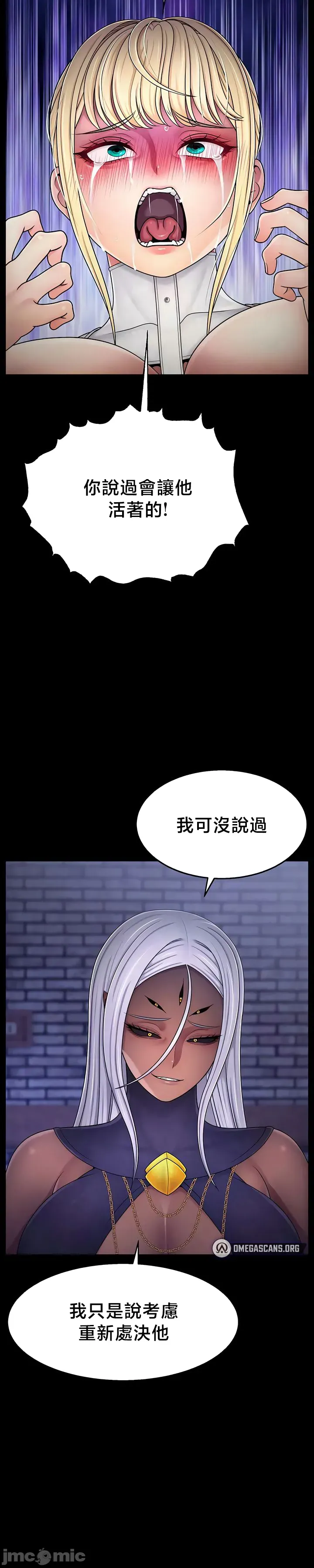 【狸猫王】女王的臣服 自用 - Page 604