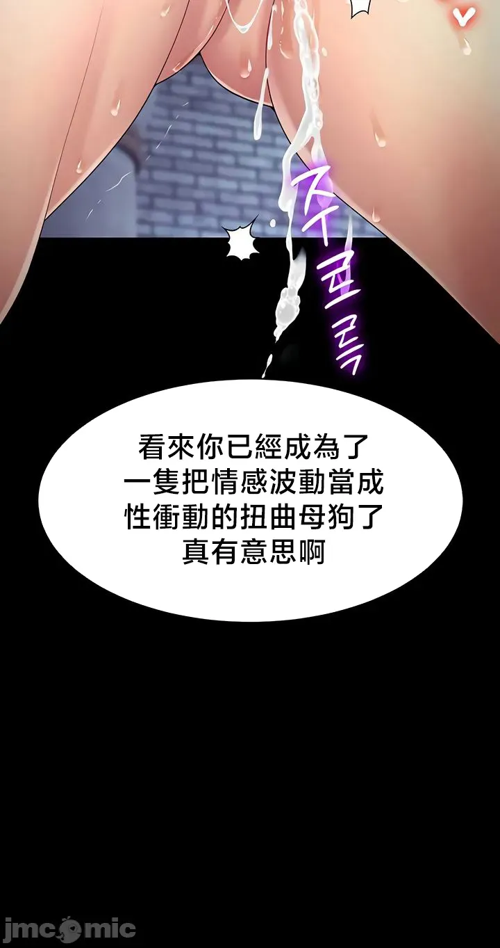 【狸猫王】女王的臣服 自用 - Page 611