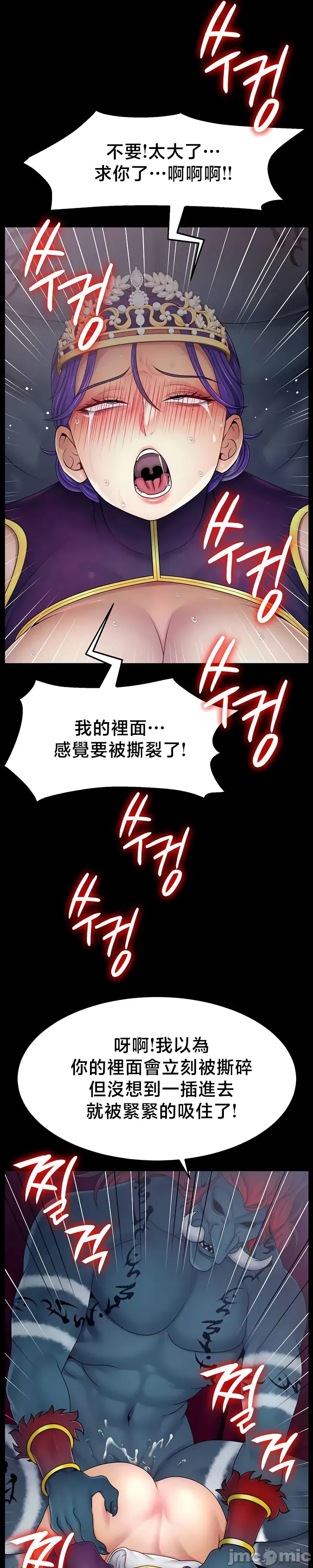 【狸猫王】女王的臣服 自用 - Page 631