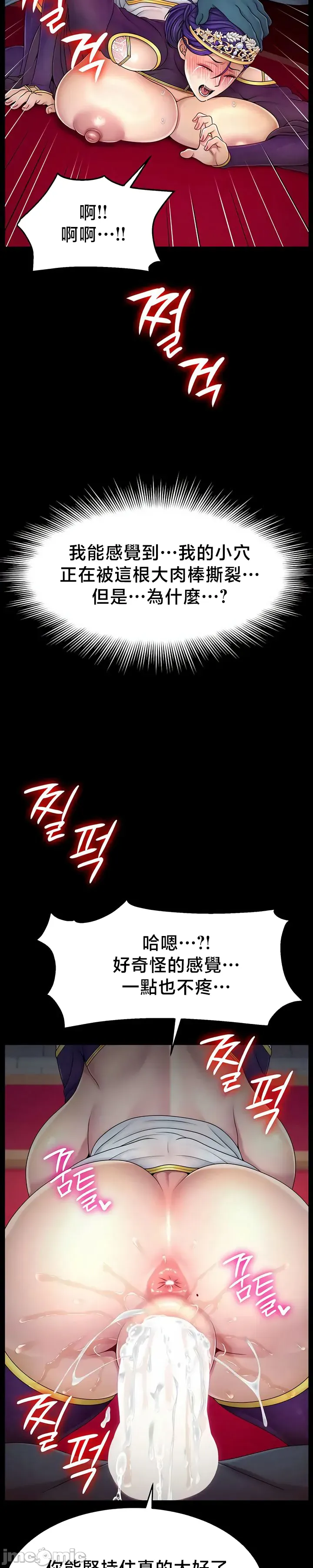 【狸猫王】女王的臣服 自用 - Page 632