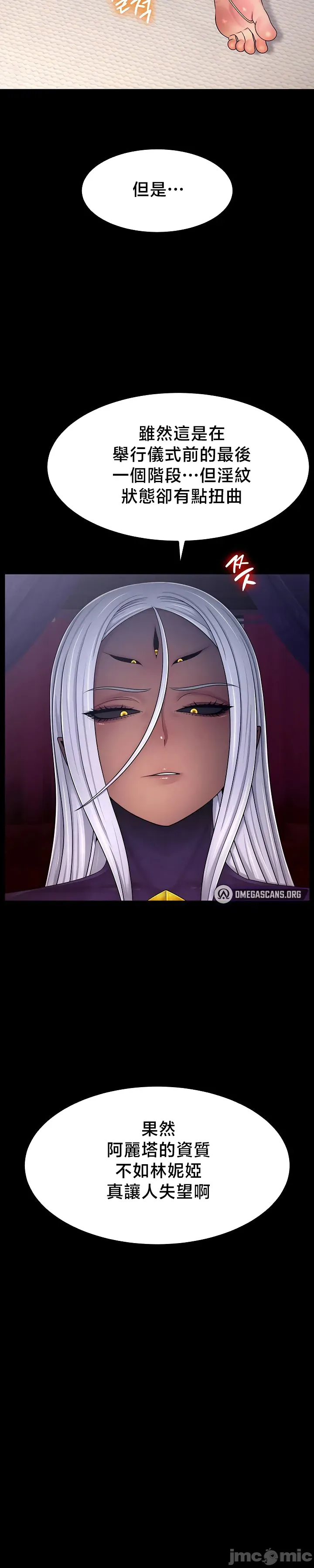 【狸猫王】女王的臣服 自用 - Page 643