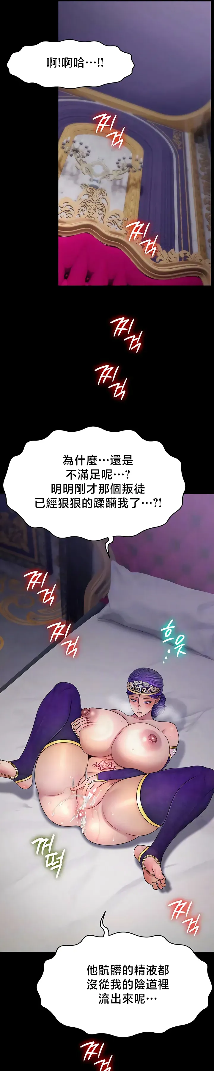 【狸猫王】女王的臣服 自用 - Page 677