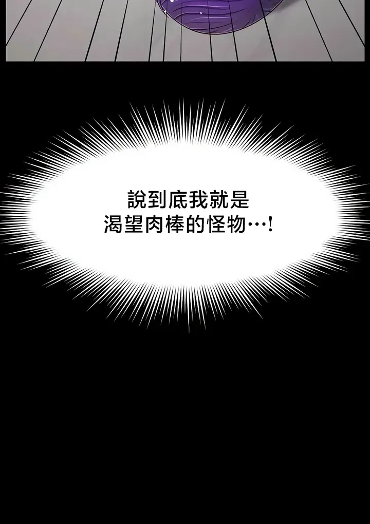 【狸猫王】女王的臣服 自用 - Page 680