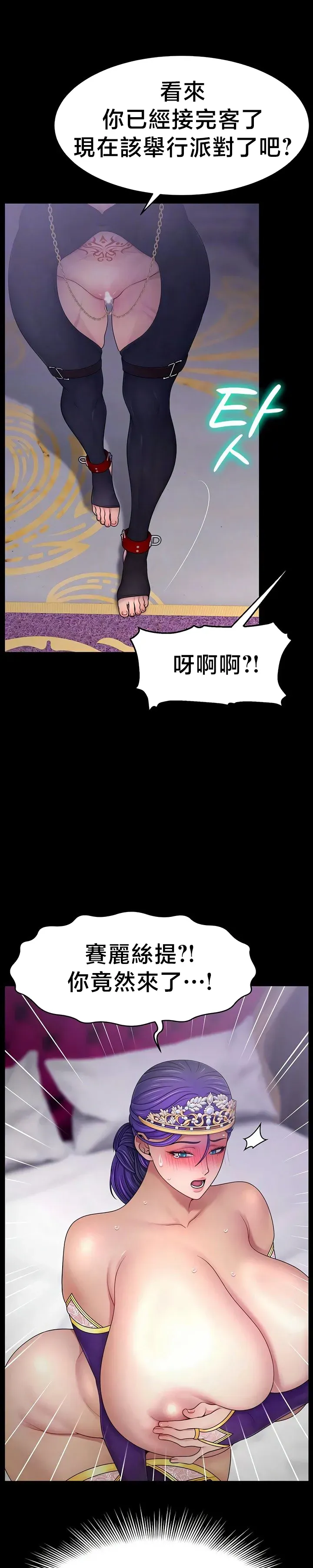 【狸猫王】女王的臣服 自用 - Page 681