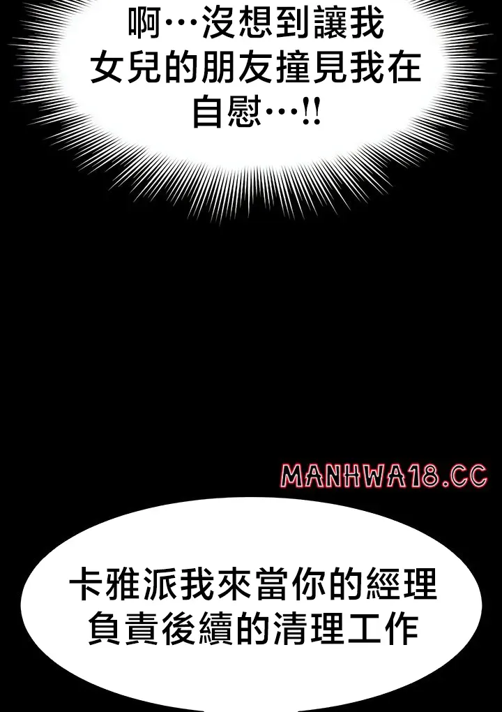 【狸猫王】女王的臣服 自用 - Page 682