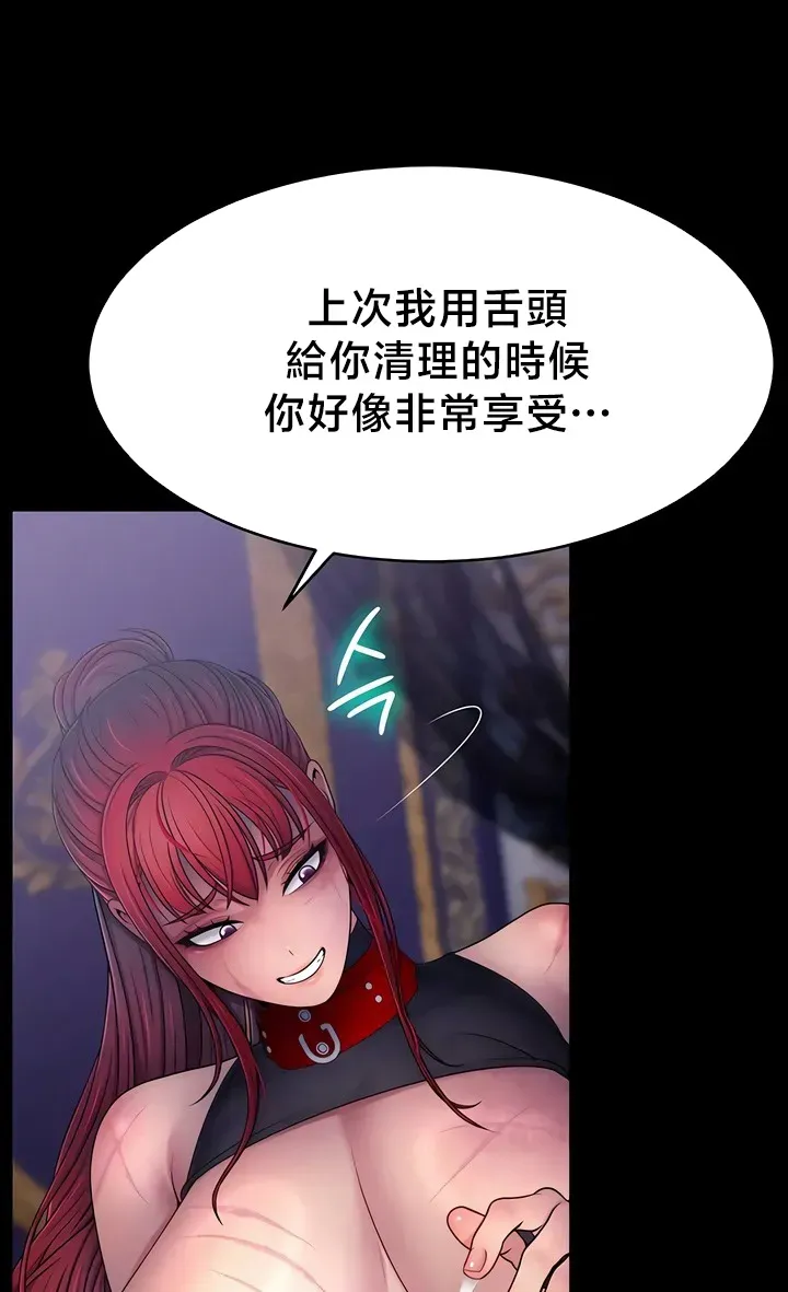 【狸猫王】女王的臣服 自用 - Page 686