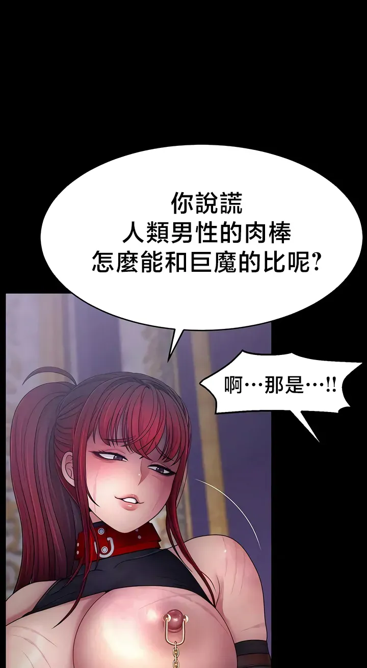 【狸猫王】女王的臣服 自用 - Page 690