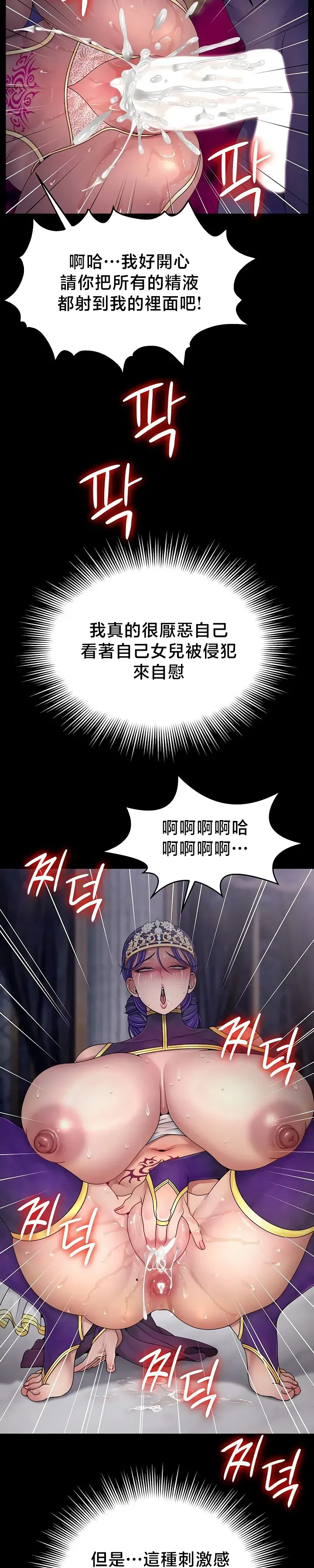 【狸猫王】女王的臣服 自用 - Page 733