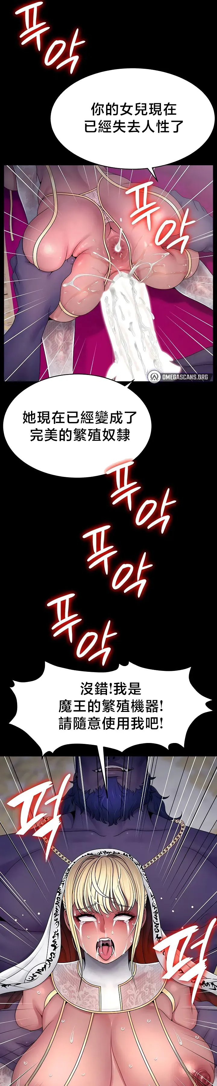 【狸猫王】女王的臣服 自用 - Page 735