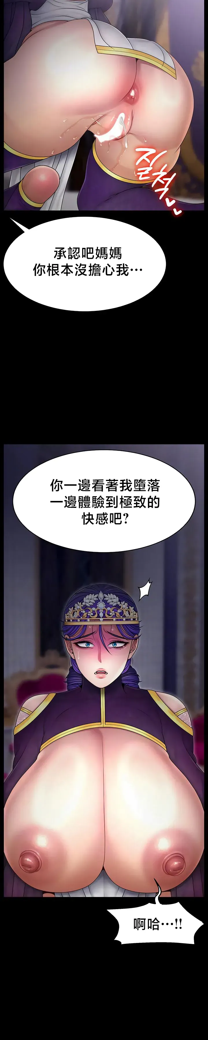 【狸猫王】女王的臣服 自用 - Page 751