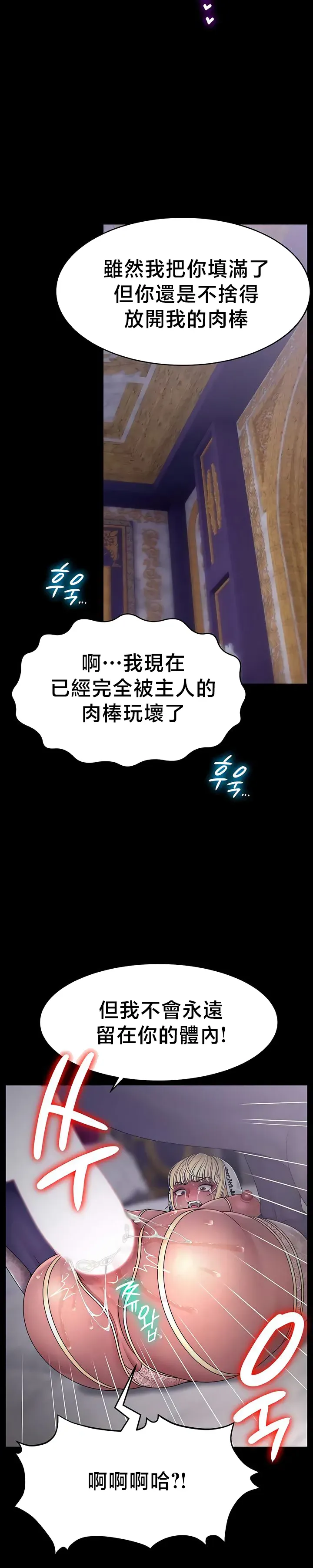 【狸猫王】女王的臣服 自用 - Page 762