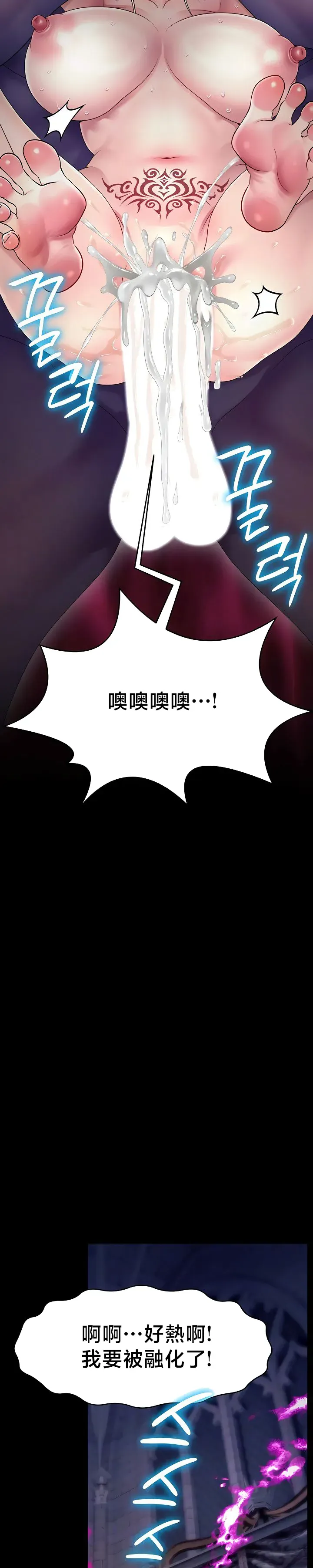 【狸猫王】女王的臣服 自用 - Page 781