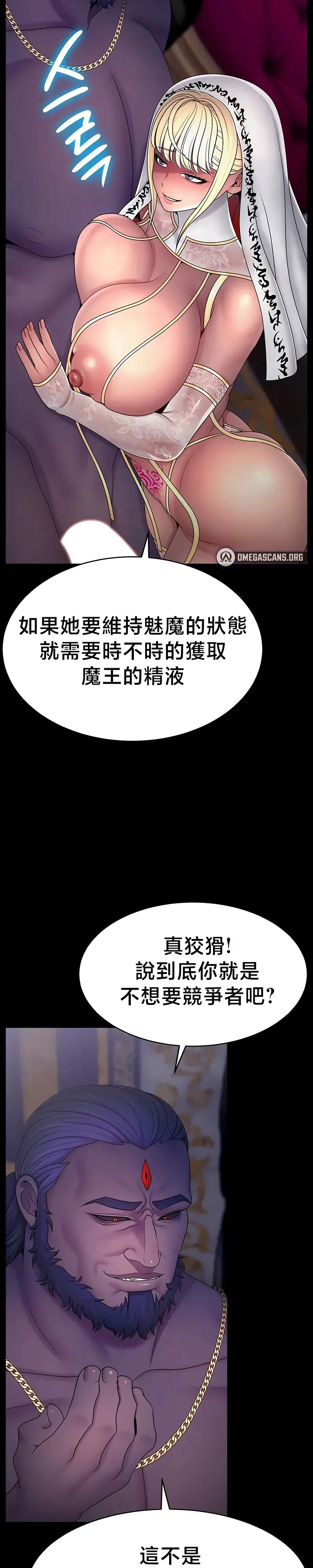 【狸猫王】女王的臣服 自用 - Page 797