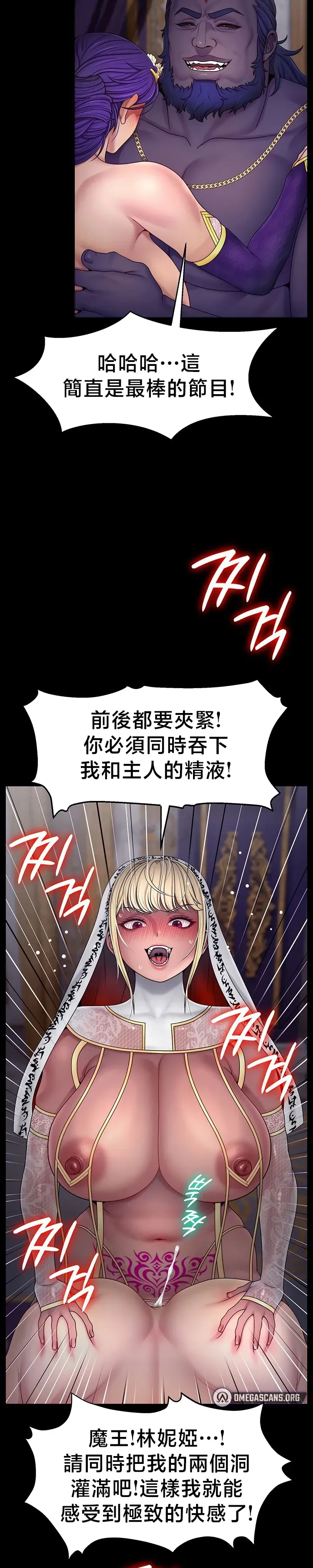 【狸猫王】女王的臣服 自用 - Page 847
