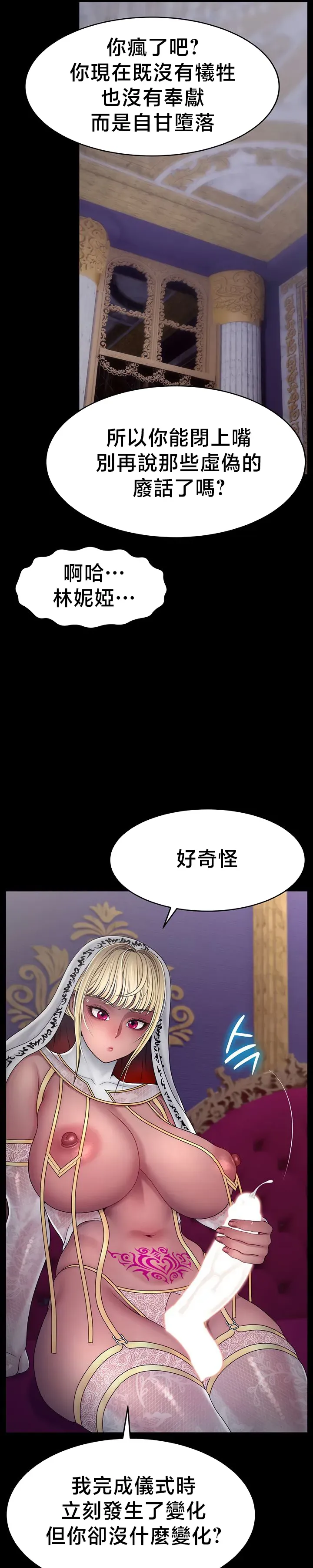 【狸猫王】女王的臣服 自用 - Page 850