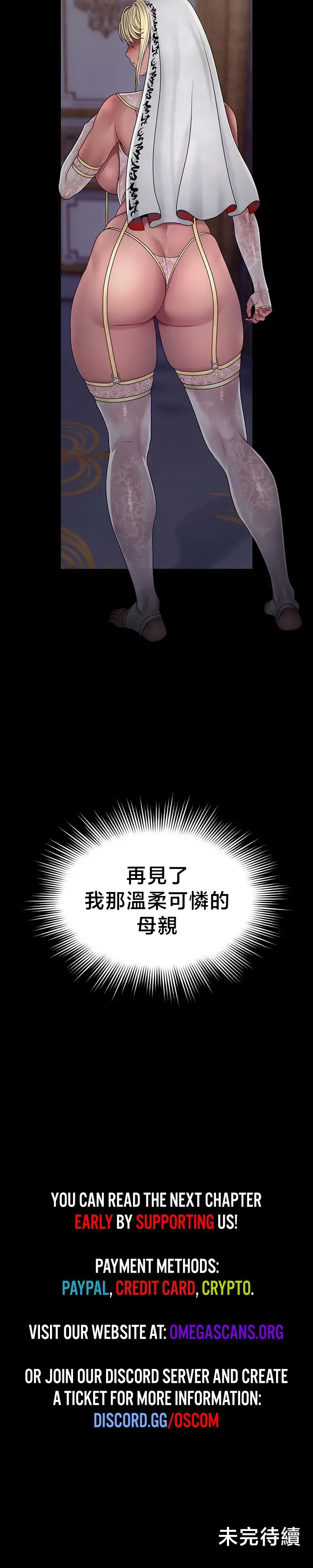 【狸猫王】女王的臣服 自用 - Page 856