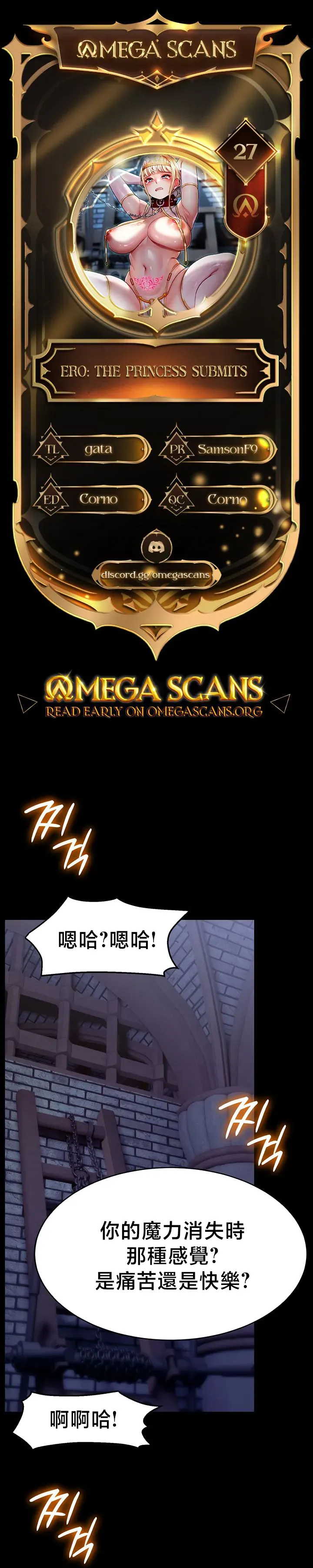 【狸猫王】女王的臣服 自用 - Page 857